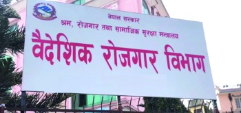 वैदेशिक रोजगारीको ठगी हेर्न विभागले तोक्यो सहायता अधिकृत, निःशुल्क सेवा दिने